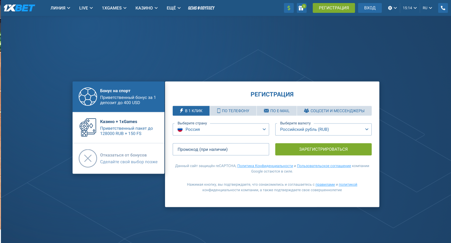 1xBet зеркало – актуальная ссылка для входа